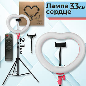 Кільцева лампа "Серце" RL 12 33см яскрава потужна світлодіодна лампа 2 режими 18Вт