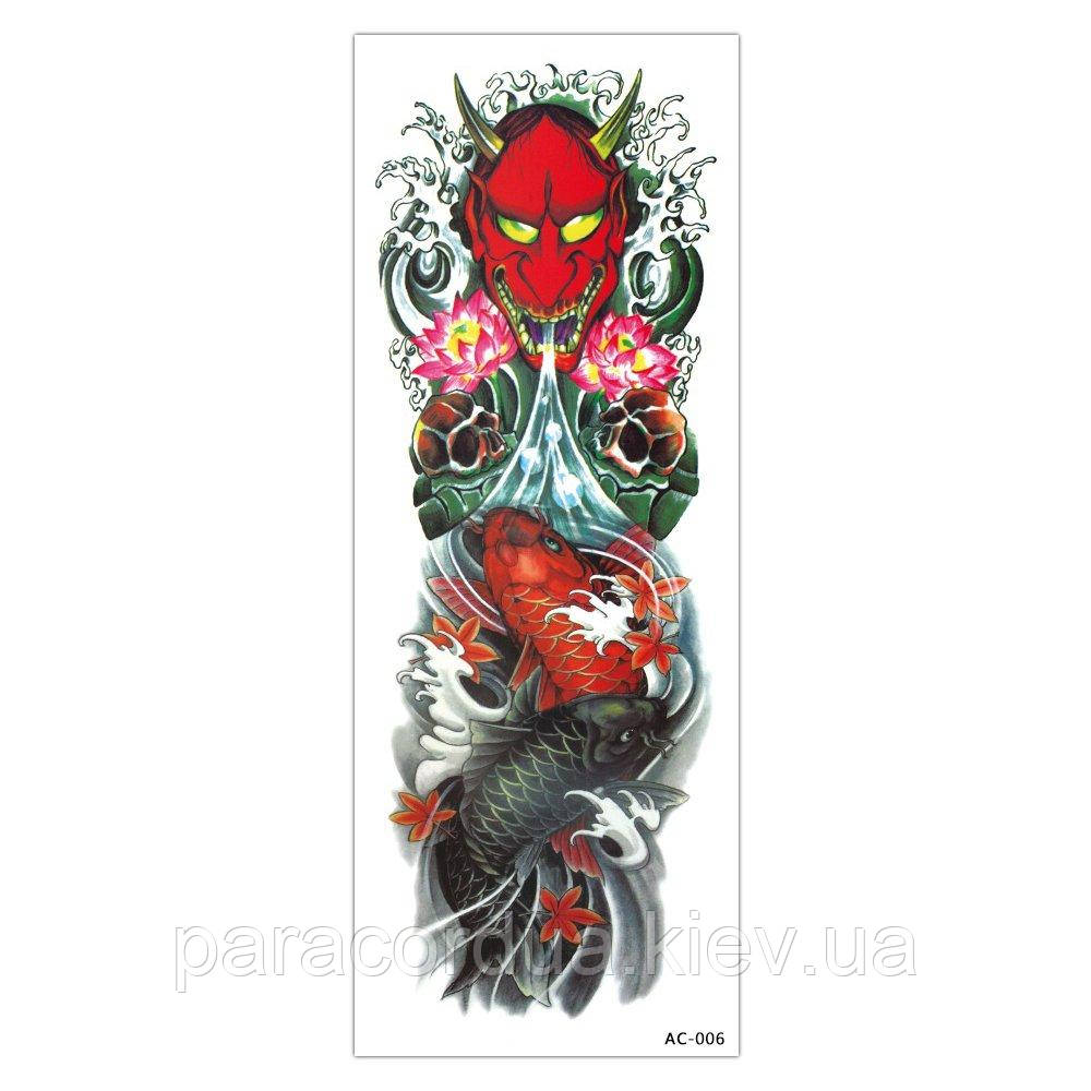 Флеш Тату. 48*17 См. Тимчасова. Перевідна. Японський Стиль, Коїні Карпи, Риба, Демони, Демони, Квіти, Ac-006 (S)