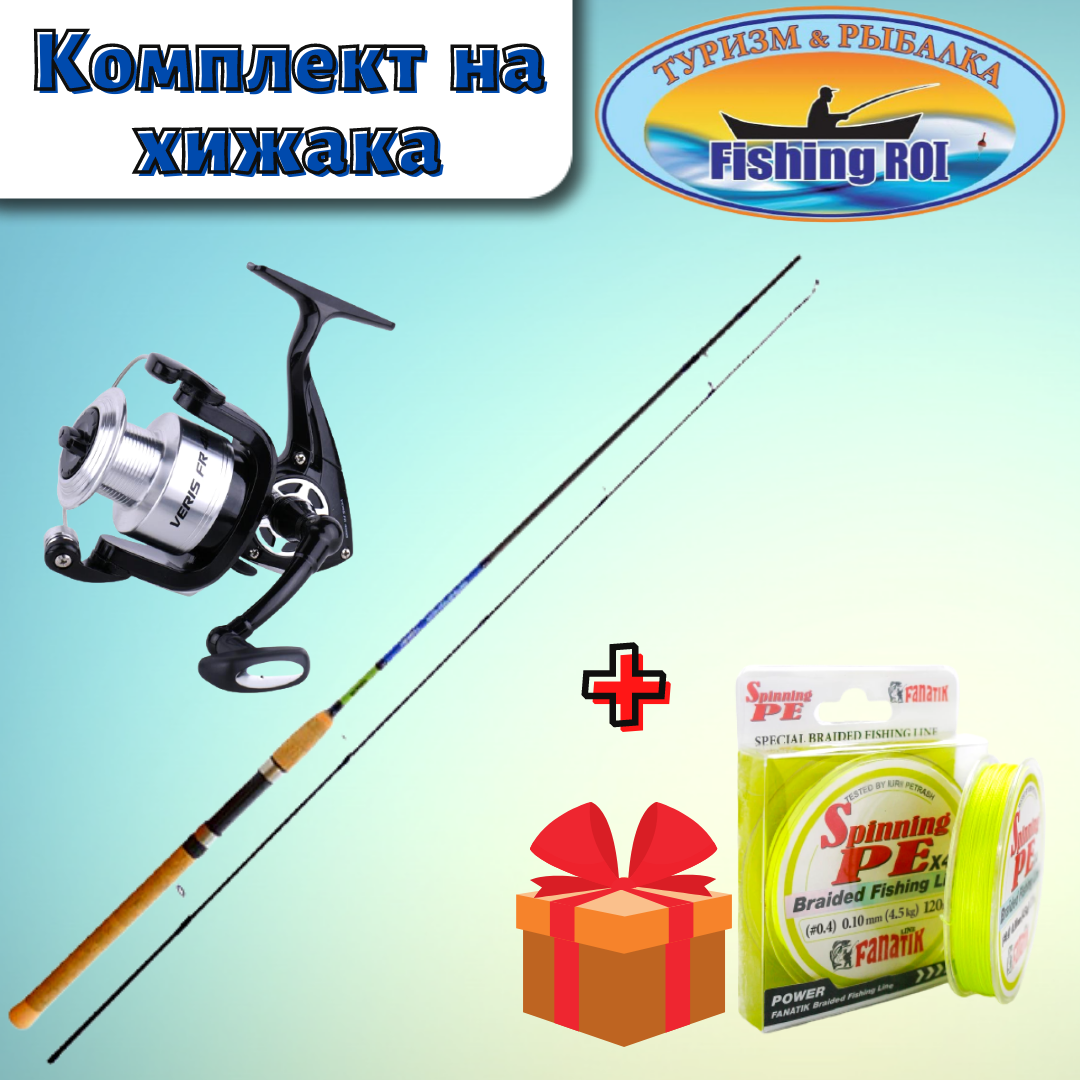 Комплект ультралайт на хижака Fishing ROI , спінінг карбоновий Advantage 2-8g 2.40 m, котушка Veris 2000