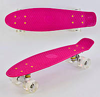 Скейт Пенни борд 9090 Best Board, МАЛИНОВЫЙ, доска=55см, колёса PU со светом, диаметр 6см