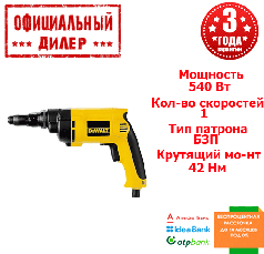 Шуруповерт мережевий DeWALT DW269K (540 Вт)