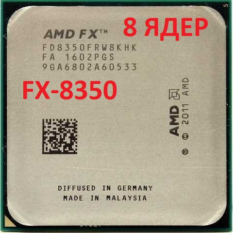 ПОТУЖНИЙ ТОПОВИЙ ІГРОВИЙ Процесор на 8 ЯДЕР ! sAM3+ AMD FX-8350 - 8 ЯДЕР з 4.0-4,2 GHZ кожне ( FD8350FRW8KHK )