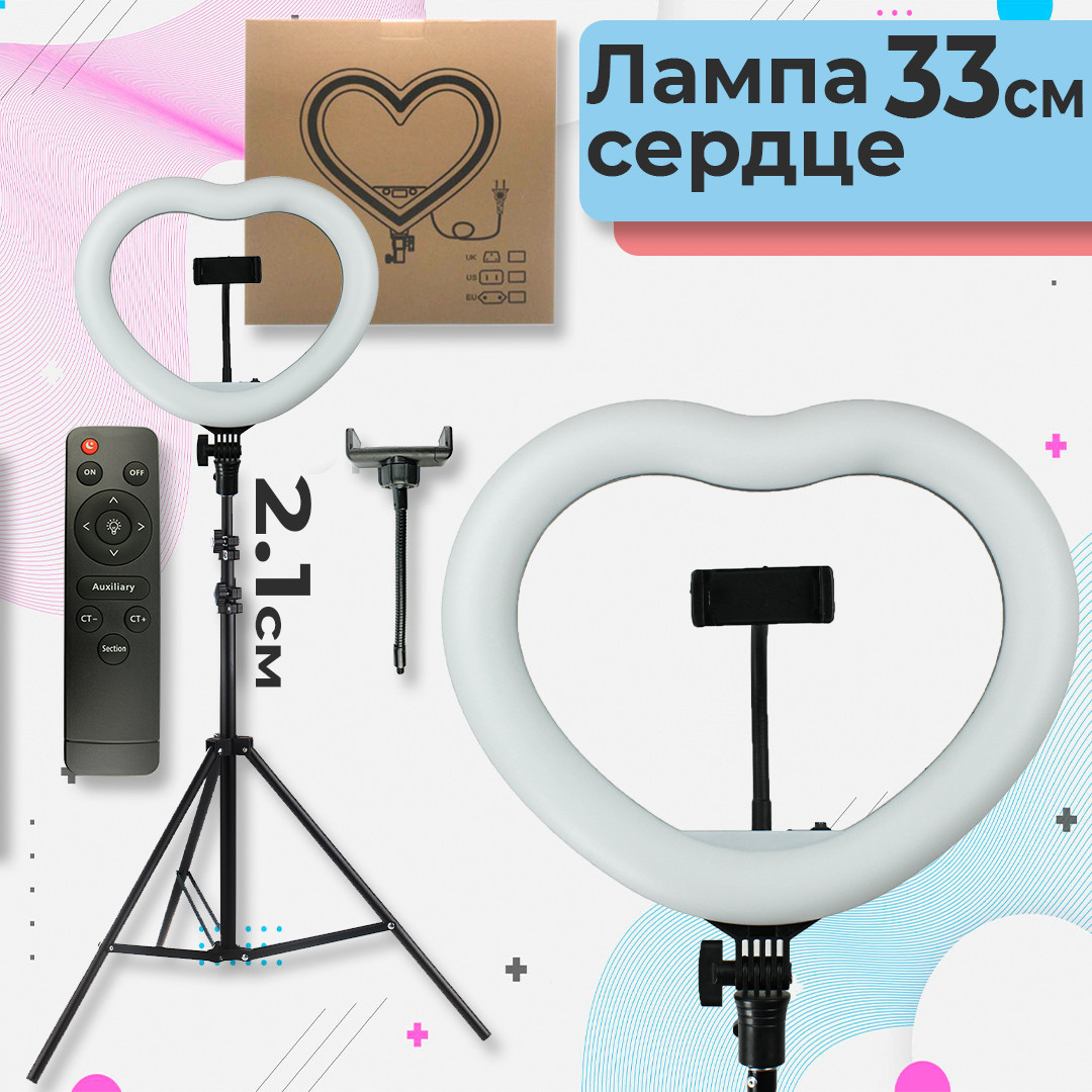 Кільцева лампа для селфі, блогерів, тик струм "Серце" RL 12 33 см 18 W — гарна потужна світлодіодна лампа, фото 1