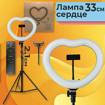 Кільцева лампа для фото лампа кільце для студії "Серце" RL 12 33 см яскрава потужна світлодіодна led лампа 18 Вт