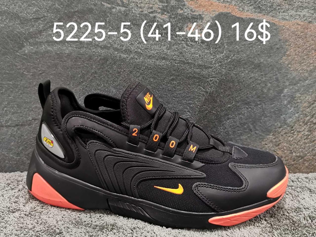 Чоловічі кросівки Nike Zoom 2000 гуртом (41-46)