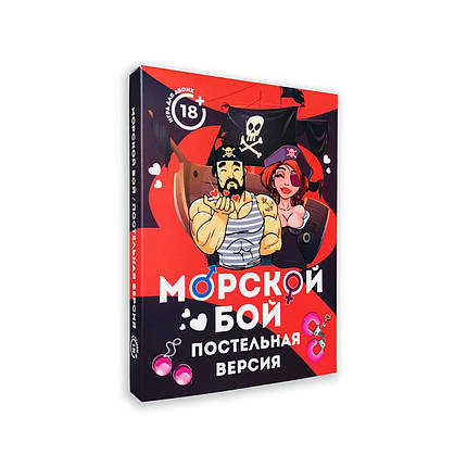 Еротична гра Морський бій - Постільна версія | Knopka, фото 1