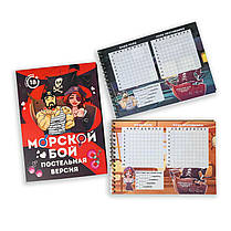 Еротична гра Морський бій - Постільна версія | Knopka, фото 3