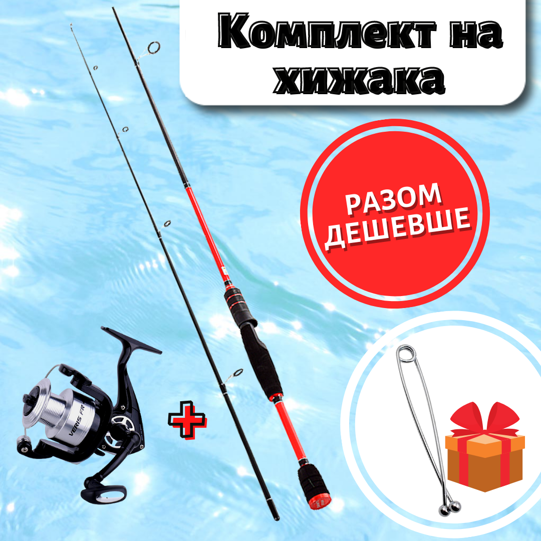 Універсальний комплект на хижака, спінінг Spry spin тест 5-20 г довжина 210 см котушка Fishing ROI Veris FR 3000, фото 1