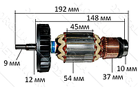 Якорь на болгарку Makita GA 9069S оригинал