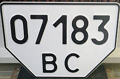 Номерний знак на спецтехніку тип 8-1 ДСТУ 3650:2012