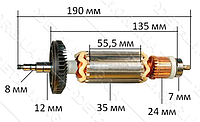 Якорь на болгарку Makita 9565CV оригинал