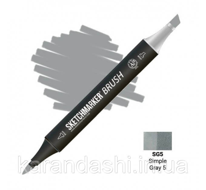 Скетчмаркер SKETCHMARKER BRUSH Simple Gray 5 (Простий сірий 5) SMB-SG05