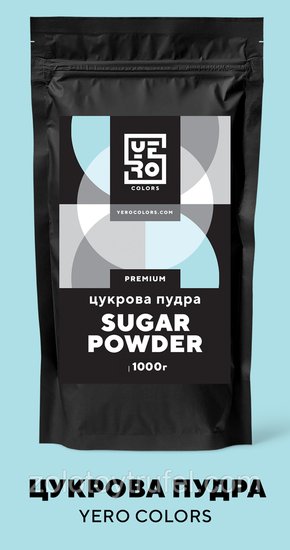 Цукрова пудра 500 г, Yero Colors, фото 1