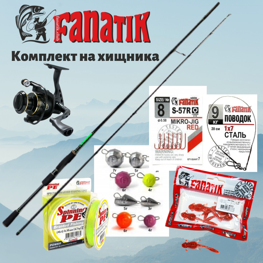 Комплект лайт 5-20 на хижака від ТМ FANATIK 7в1 Спінінг LEXUS 2,28 m 5-20g Котушка PIRAT 3000