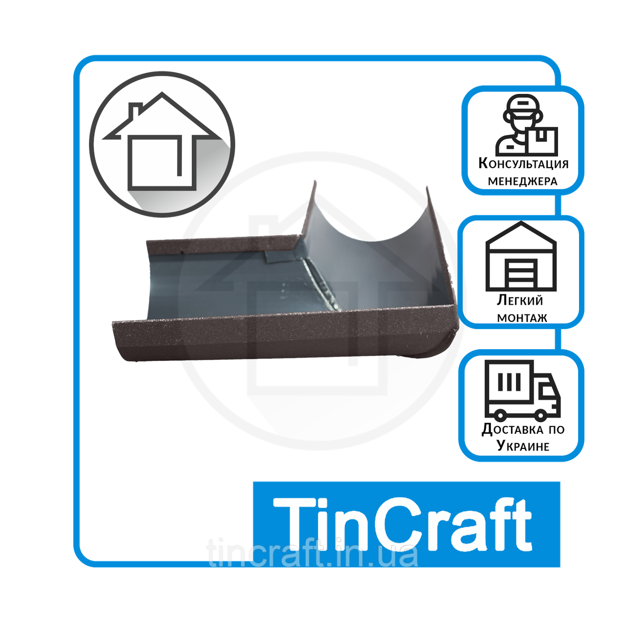 Кут жолоба металевого 90 градусів з фарбованої сталі RAL 8017 МАТ, фото 1