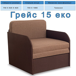 Диван-крісло розкладне Грейс 15 Економ купити в Одесі, Україні