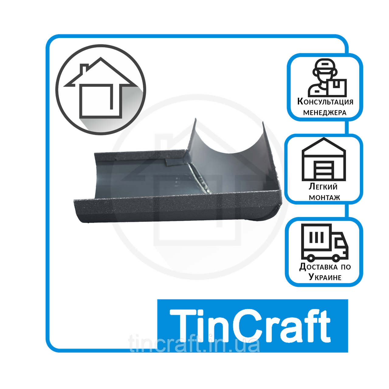 Кут жолоба металевого 90 градусів з фарбованої сталі RAL 8017 МАТ, фото 1