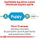 Сухий корм Royal Canin Jack Russell Puppy для цуценят, 3КГ, фото 4