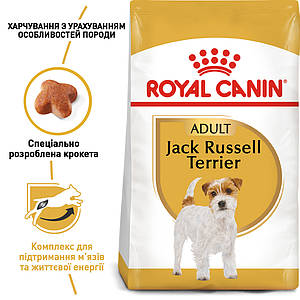 Сухий корм Royal Canin Jack Russell Adult для собак 7,5КГ