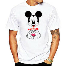 Чоловіча футболка з Міккі Маусом Люблю