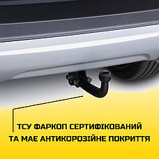 🔘 Фаркоп на Chevrolet Aveo T250 (хетчб.) 2008-2012, Шевроле Авео, VasTol, фото 3