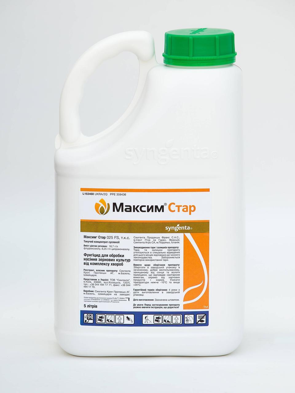Протруювач Максим Стар 025 FS т. к. с. 5л