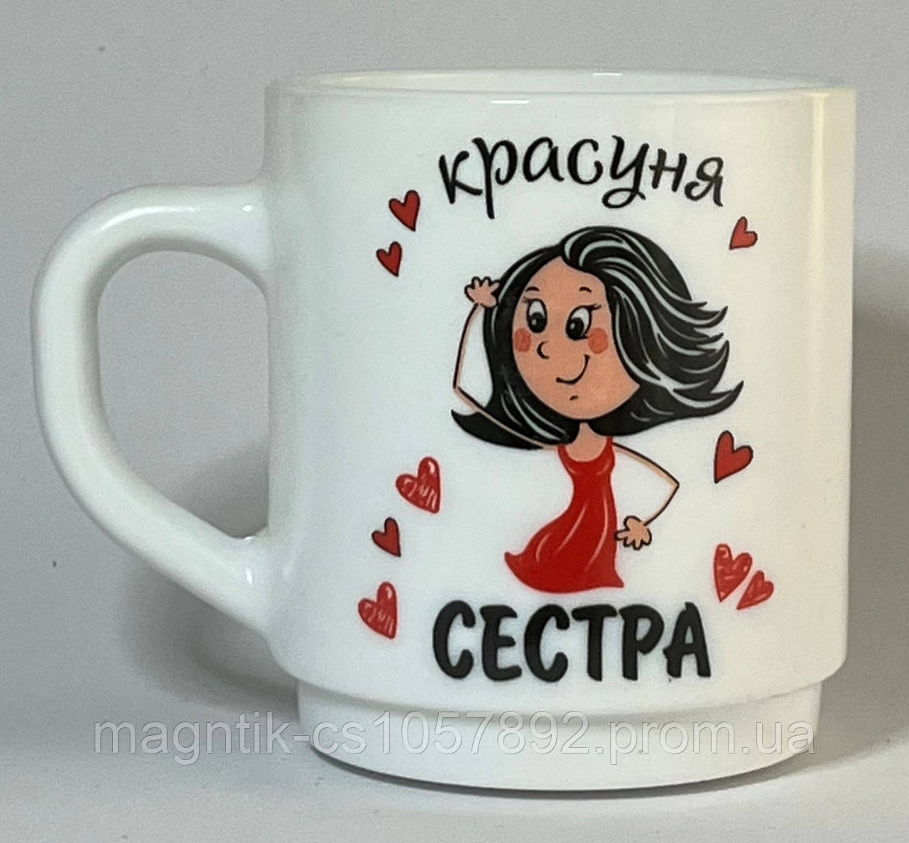 Горнятко для Сестри