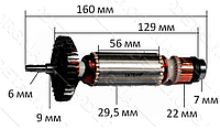 Якорь на болгарку Makita GA5030 оригинал