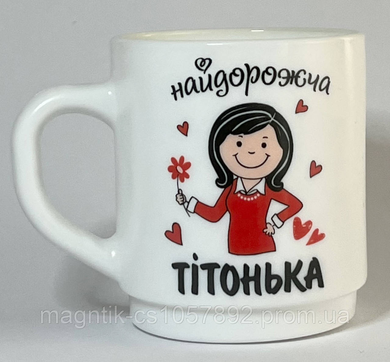 Горнятко для Тітоньки