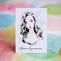 Лістівка "Краса в деталях" 70х100мм макет 2 / ассорти