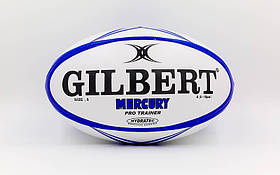 М'яч для регбі GILBERT R-5499