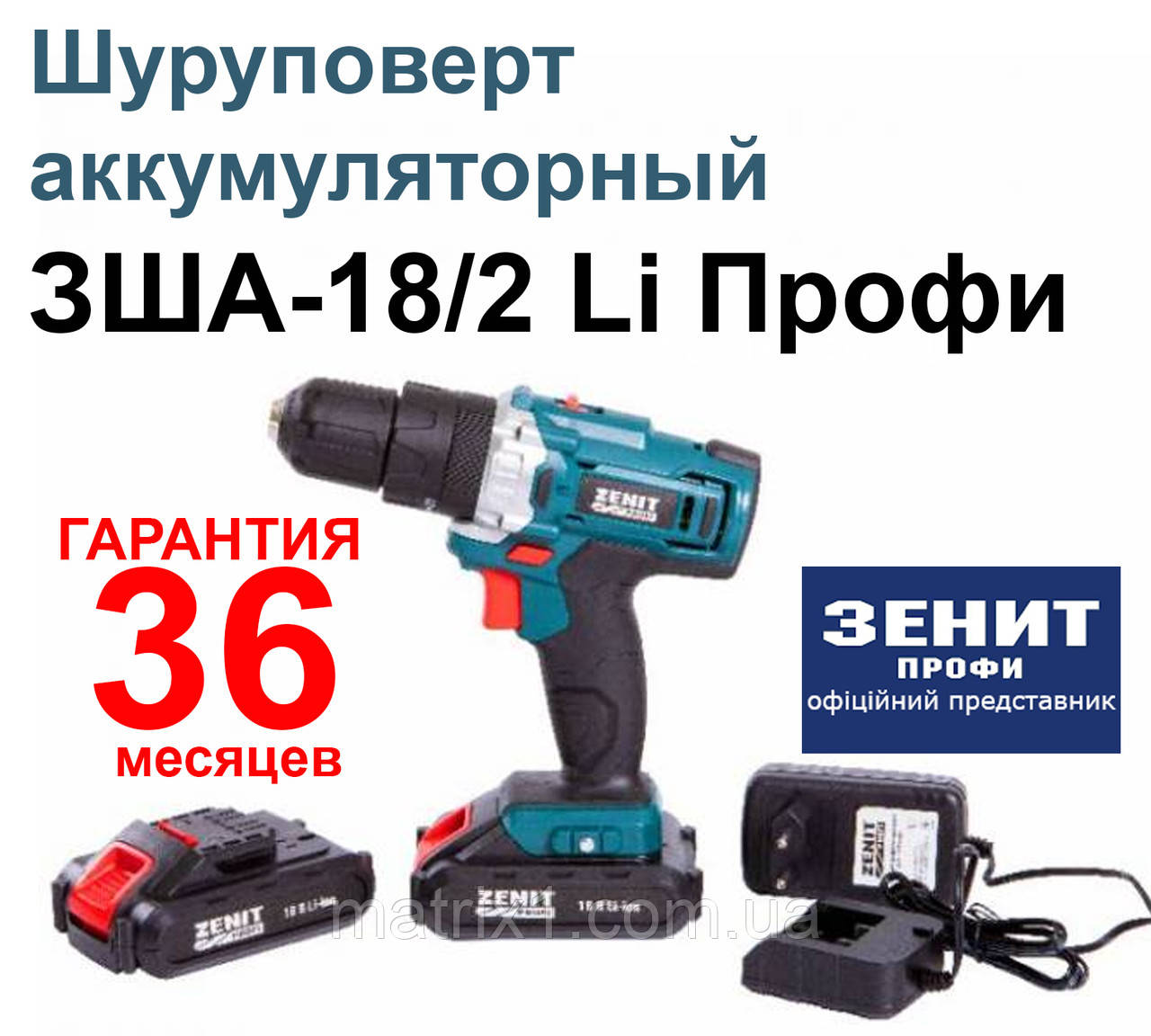英　0226 Двигатель шуруповерта 18В (18V) Зенит ЗША-18 А Li Профи