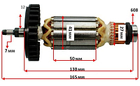 Якорь болгарки Makita 9015B оригинал 516334-6