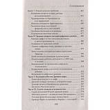 Велика книга нумерології. Цифровий аналіз. Олександр Александров (книга), фото 7
