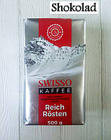 Кофе молотый Swisso Reich Rosten 500г