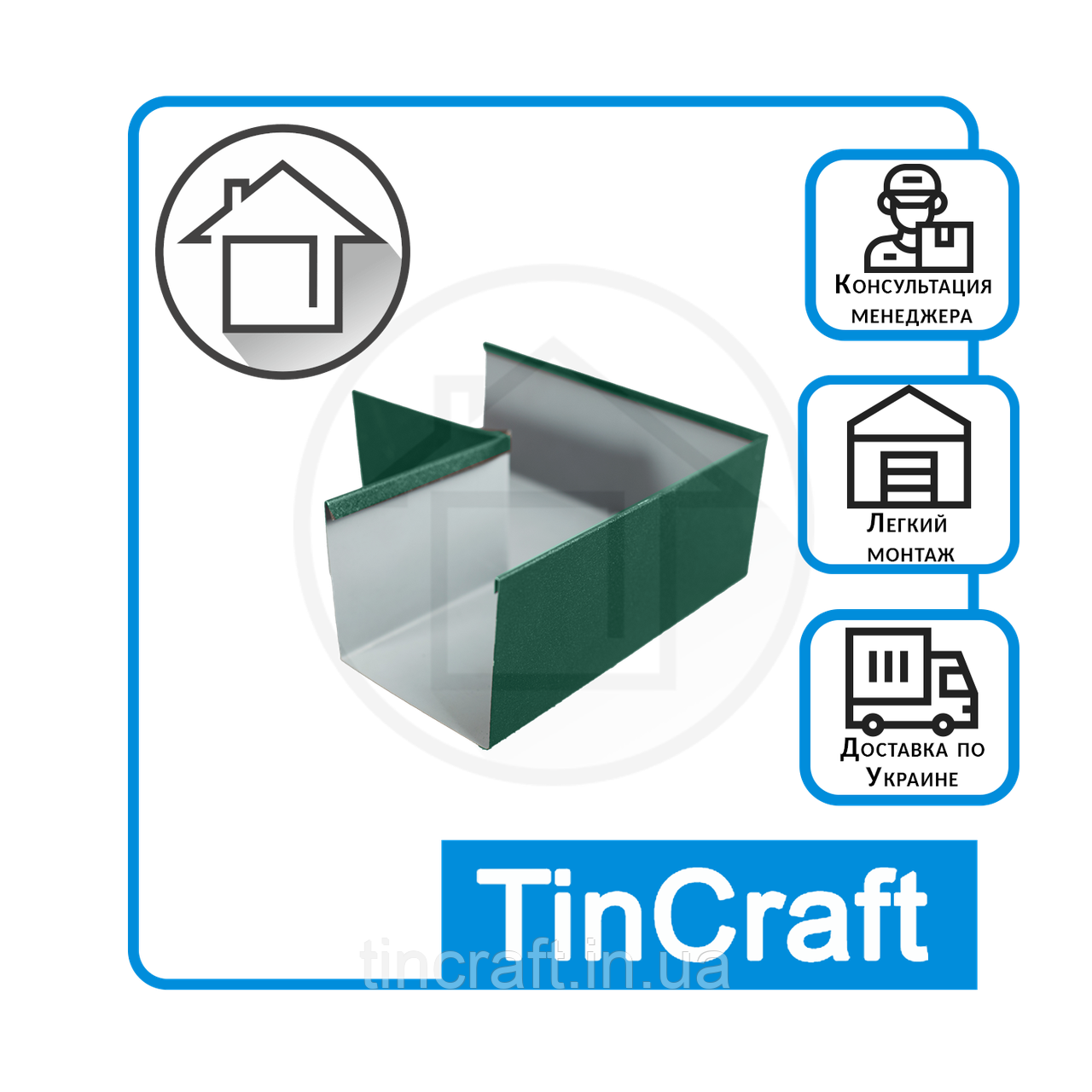 Кут жолоба металевого 90 градусів квадратного перерізу коричневий RAL 8017, фото 1
