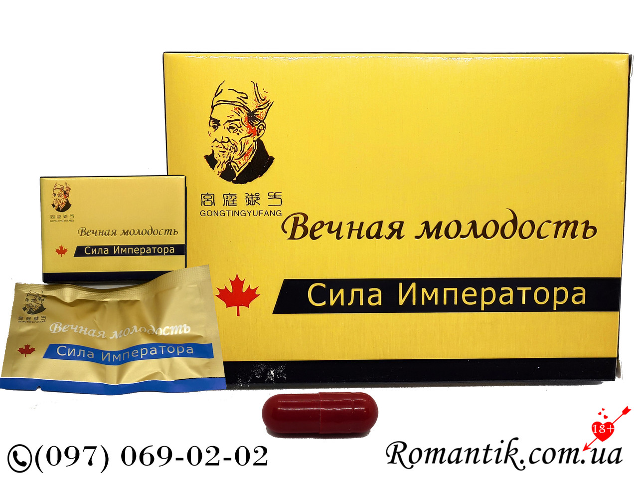 Сила імператора Вічна молодість капсулы для потенции