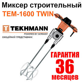 Міксер будівельний Tekhmann TEM-1600 TWIN