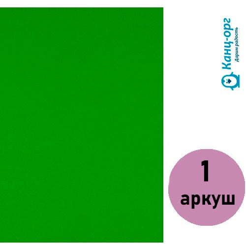 Фоаміран (флексика) світло- зелений, товщ. 1,7 мм. А4 ( 1 лист.) 17A4-042 - фото 1 - id-p1349234738