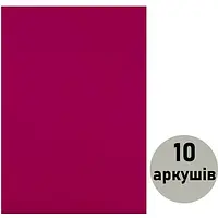 Фоаміран (флексика) темно-рожевий , товщ. 1,7 мм А4 ( 10 арк.) 17A4-057