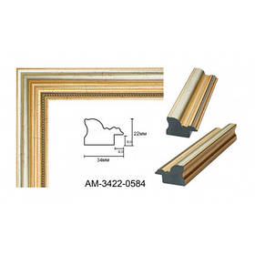 Багетна рамка для картини Золотисто-біла 40*50 см AM3422-0584 Origami Baget