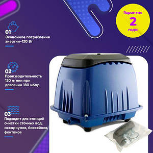 Мембранний компресор (повітродувка), аератор для ставка, септика, водойми AirMac DB 120 - Airtech