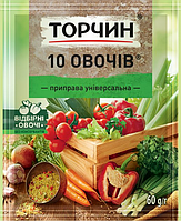 Приправа ТОРЧИН 10 Овощей универсальная 60 г х 20 шт