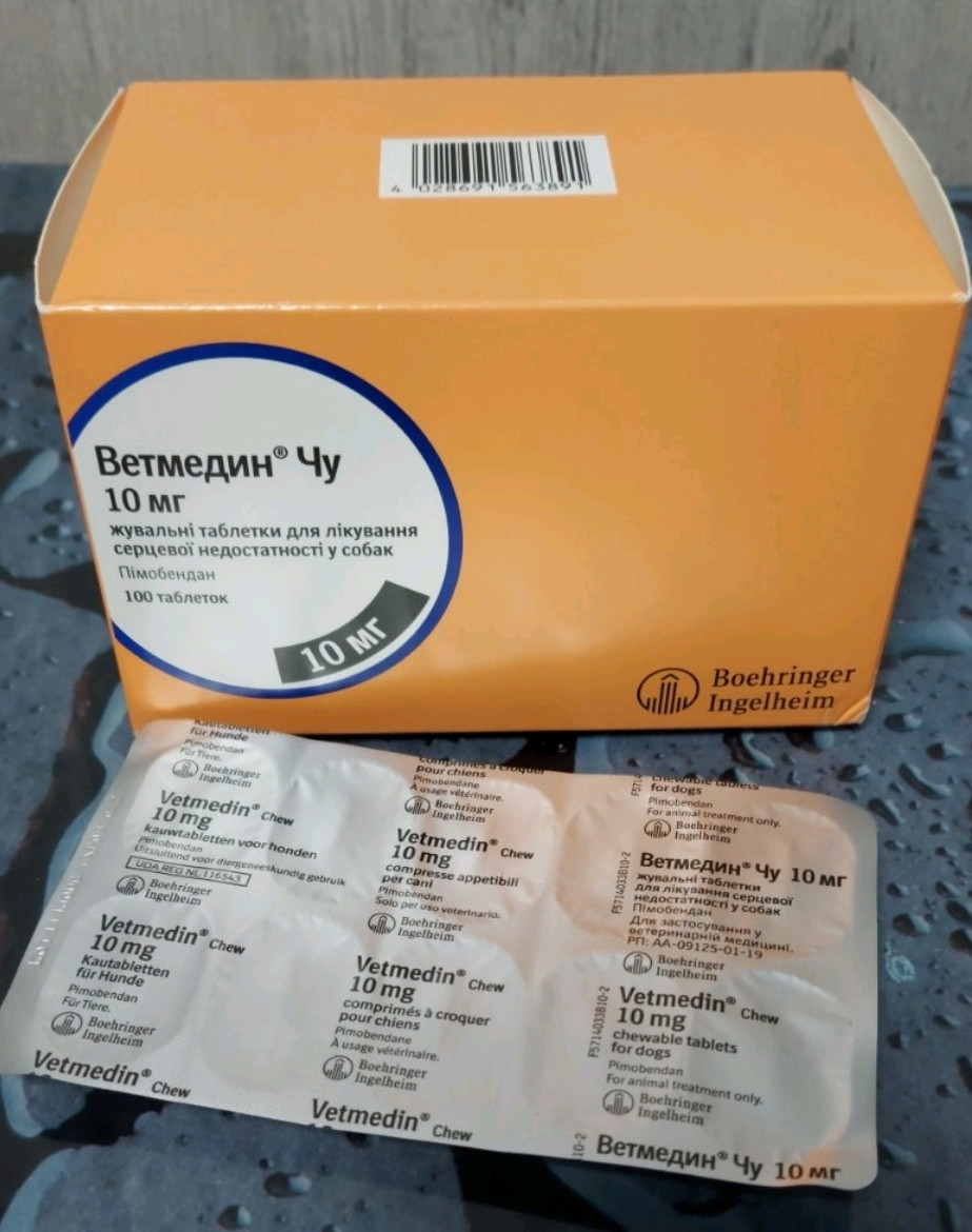 Ветмедин 10мг 10 табл Vetmedin, цена 340 грн - Prom.ua (ID#1205843636)