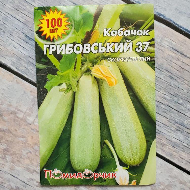 Насіння Кабачка "Грибовський 37" у профпакете