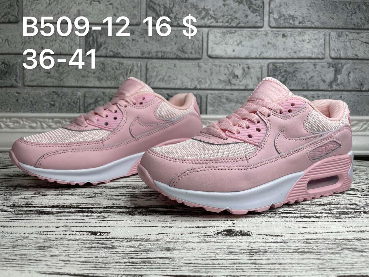 Кросівки підліток Nike Air Max оптом (36-41)
