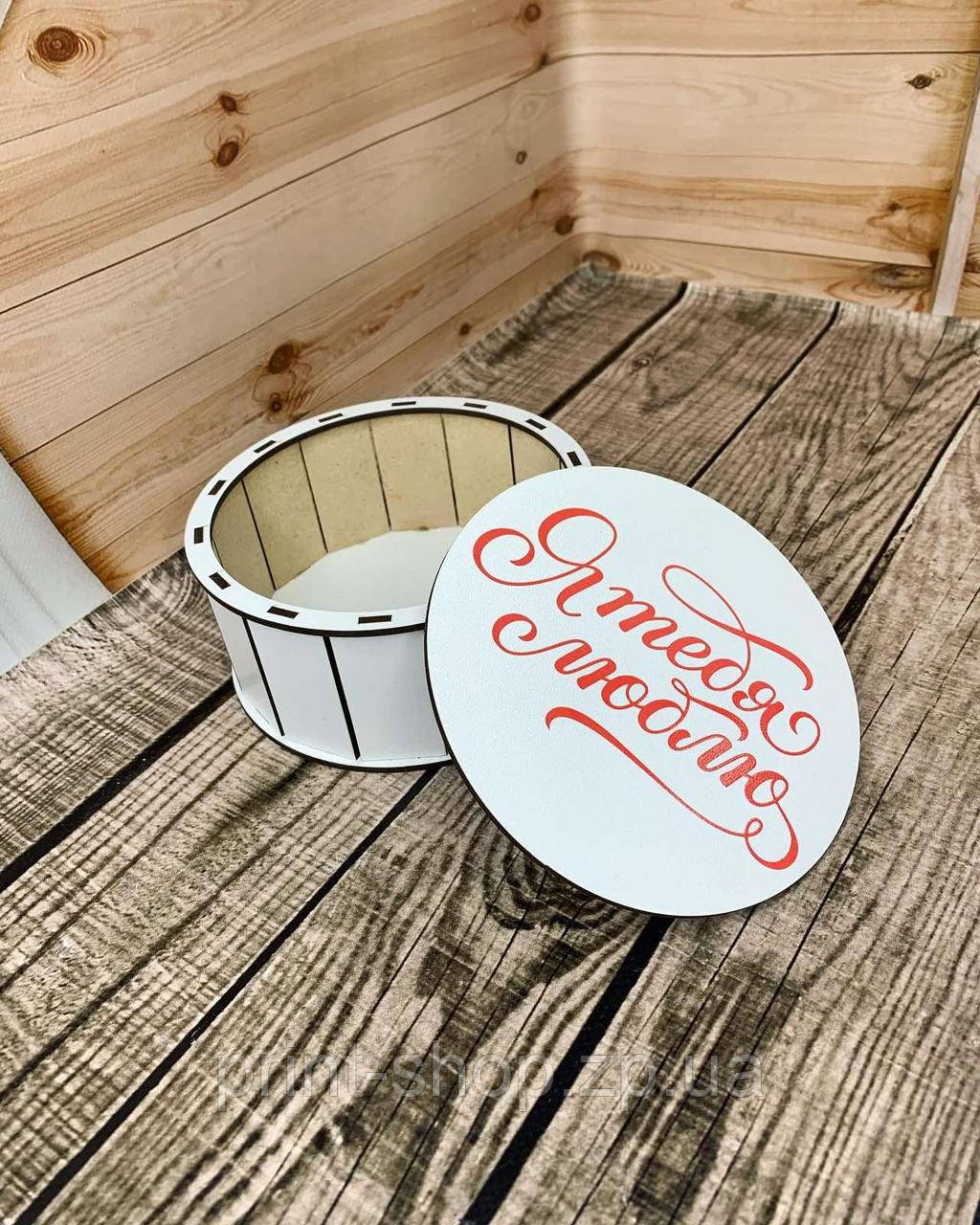 Скринька "Я тебе кохаю" Розмір 15*6 см