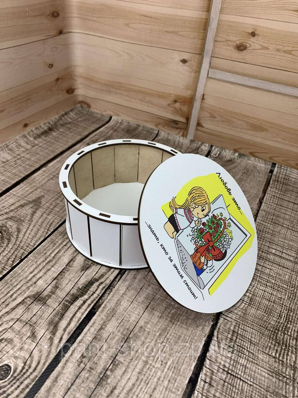 Скринька Love is "Кохання це ... знати хто за цим стоїть" Розмір 15*6 см