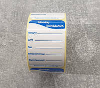 Стикеры для маркировки продуктов Multitabel Понеділок 300 штук (100380)