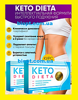 Капсулы KetoDieta Курс 20-Дней 40-капсул для похудения Кето Диета way